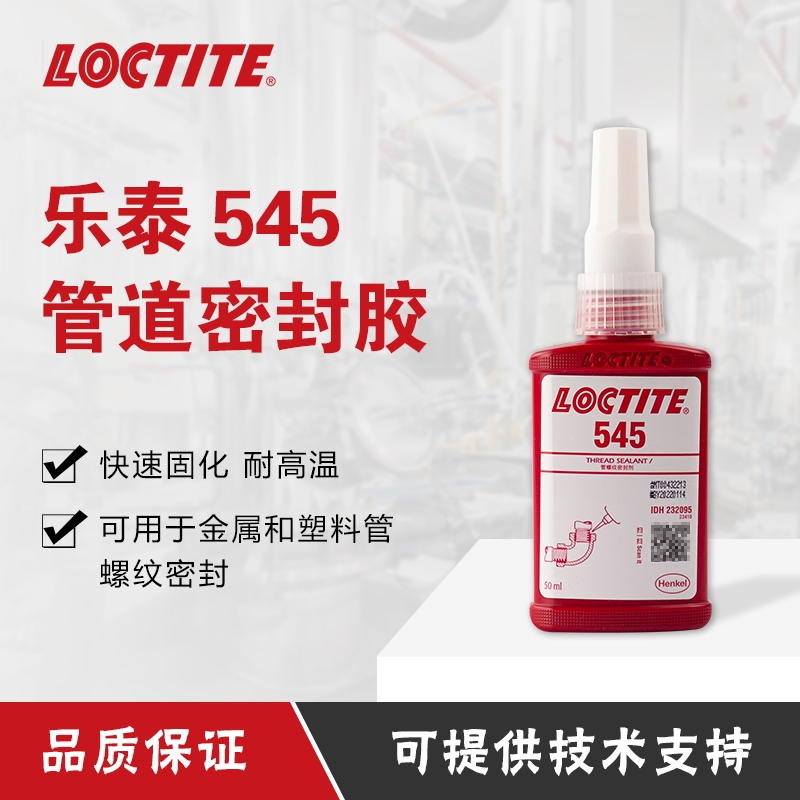 hߘ̩545ݼyܷzˮٹ̶ܵzҺ/ӽ^zˮ