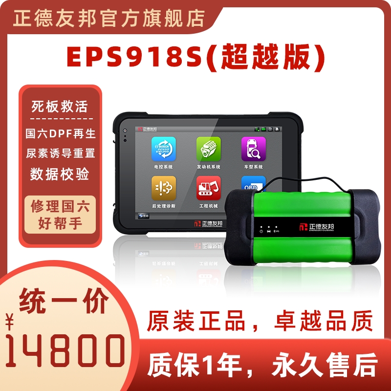 ѰEPS918SԽ܇\xECUˢ