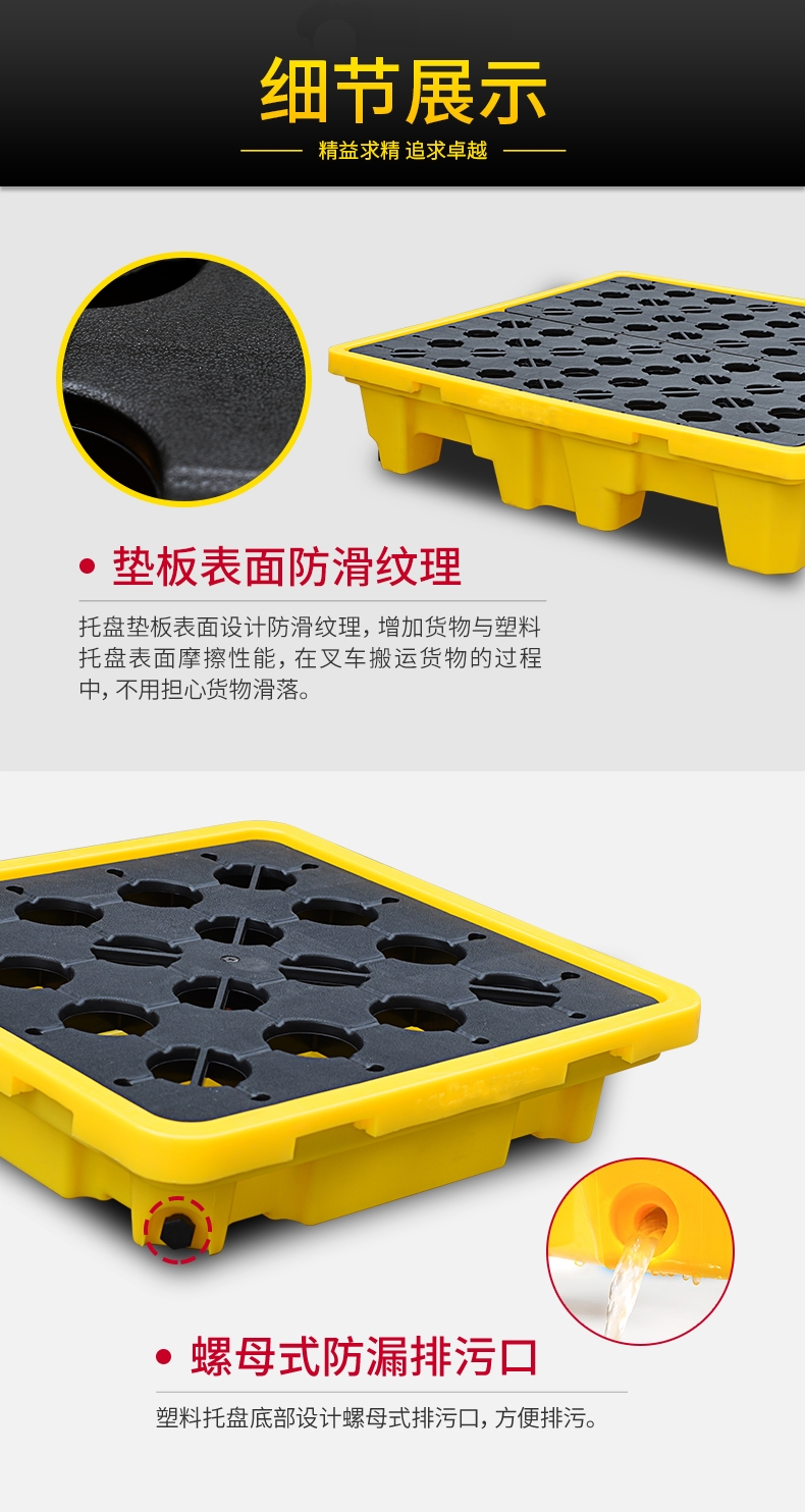 防泄漏平臺 四桶型防滲漏平臺 盛漏平臺 耐酸堿化學品盛漏托盤 防泄漏平臺 四桶型防滲漏平臺 盛漏平臺 耐酸堿化學品盛漏托盤