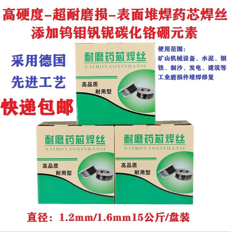 D212耐磨堆焊藥芯焊絲廠家直銷 D212耐磨堆焊藥芯焊絲廠家直銷
