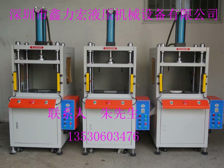 深圳四柱快速液壓成型機 硅膠制品沖壓機 深圳四柱快速液壓成型機 硅膠制品沖壓機