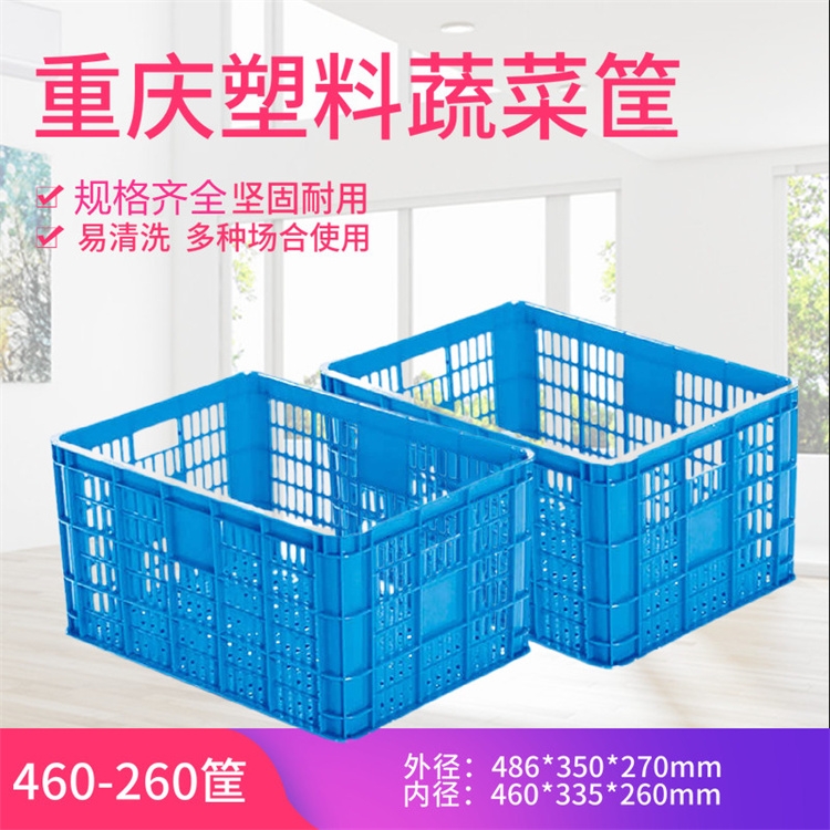 PE塑料周轉筐蔬菜水果套疊籮網紅錯位筐花椒筐清潔筐耐摔抗沖擊注塑工藝 PE塑料周轉筐蔬菜水果套疊籮網紅錯位筐花椒筐清潔筐耐摔抗沖擊注塑工藝