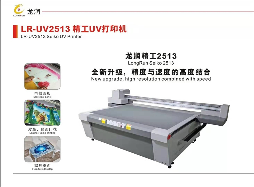 IƽӡCaS UVfƽӡˢC UVLCr