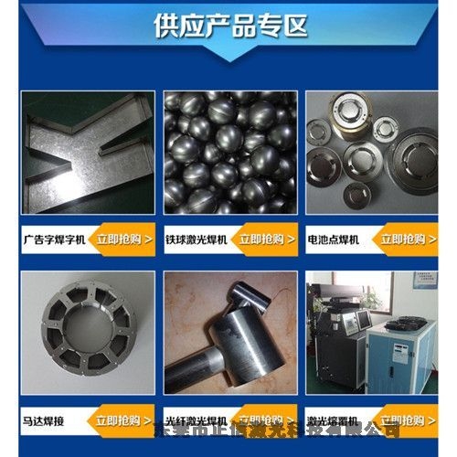 九龍坡汽車(chē)配件激光焊接機(jī) 汽車(chē)配件激光焊接機(jī) 報(bào)價(jià) 九龍坡汽車(chē)配件激光焊接機(jī) 汽車(chē)配件激光焊接機(jī) 報(bào)價(jià)