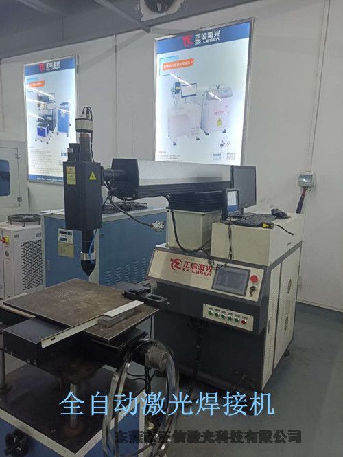 中山316不銹鋼保溫杯激光焊接機 中山316不銹鋼保溫杯激光焊接機