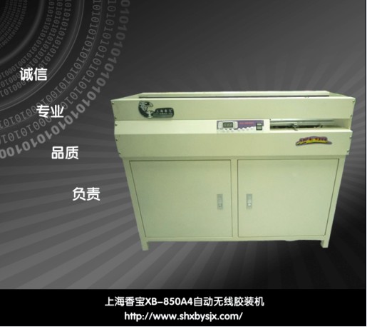 Ϻ㌚XB-850A4Ԅ(dng)ozbC(j)