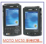 MOTO MC50 ֳʽƄӔK