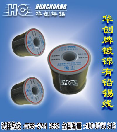鍍鎳有鉛錫線 鍍鎳有鉛錫線
