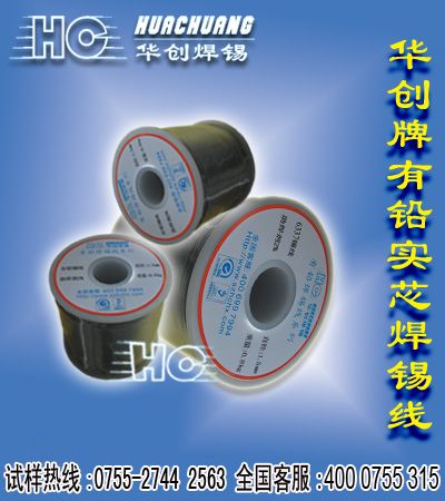 實芯有鉛錫線 實芯有鉛錫線