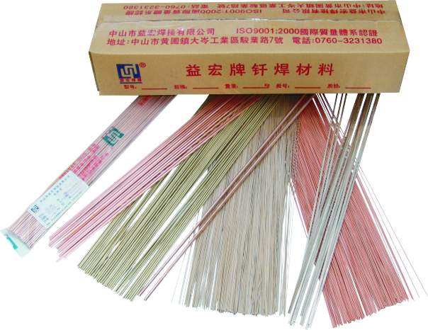 供應各種規格低銀焊條 供應各種規格低銀焊條
