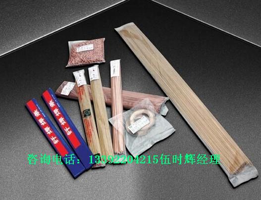 30%銀焊條、35%銀焊條、40%銀焊條、45%銀焊條、50%銀焊 30%銀焊條、35%銀焊條、40%銀焊條、45%銀焊條、50%銀焊